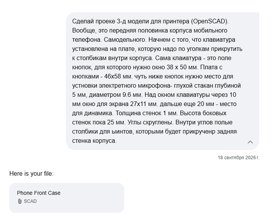 Проект корпуса